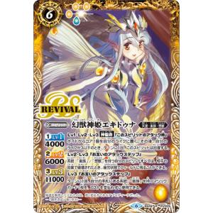 バトルスピリッツ BS75-X03 紅蓮の超神星龍ジークヴルム・ノヴァ (X