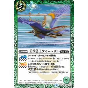 バトルスピリッツ 第6弾 天帝ホウオウガ Xレア : ぽちっとほ