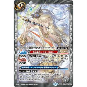 バトルスピリッツ 魔軍の旗手アモン（契約Xレア） 永皇の輝き（BS76