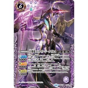 BANDAI（バンダイ） バトルスピリッツ 【SECRET】BS75-086