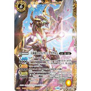 BANDAI バトルスピリッツ/【BSC34】SD43-X02 月光龍ストライク