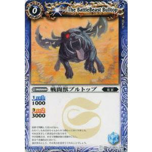 プレイ用】バトルスピリッツ BS03-071 戦闘獣ブルトップ 【2009