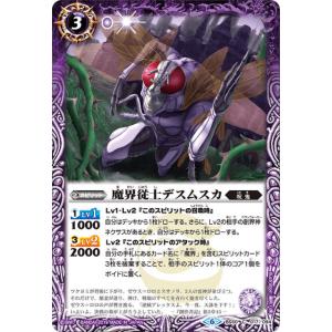 BANDAI（バンダイ） バトルスピリッツ/SJ17-02 龍魔侯オーバーヴェルム