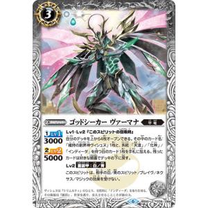 バトルスピリッツ BS50-039 ゴッドシーカー ヴァーマナ (C コモン) 超煌臨編 第3章 全...