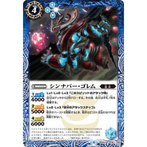 バトルスピリッツ 走嵐の契約神フラカン（契約Xレア） 原初の襲来