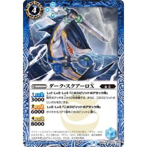 バトルスピリッツ BSC30-X01 戦国将軍ジークフリード・魁 (Xレア