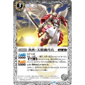バトルスピリッツ BS74-AX03 天啓大神アルティメット・アマテラス