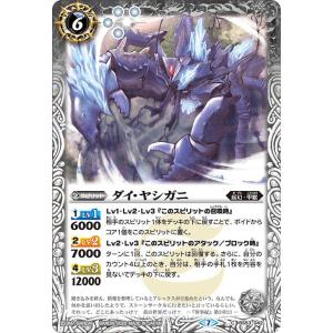 SECRET】バトルスピリッツ BS71-NX01 亡霊鯨サンダー・Z・フィレナ (NX