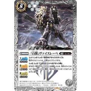 BANDAI（バンダイ） バトルスピリッツ BS71-CP03 英雄獣の翼刃ディオ