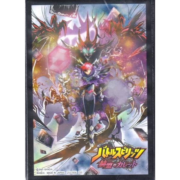 バトルスピリッツ BS53 [赫盟のガレット/スリーブ : 20枚入り] 転醒編 第2章 神出鬼没