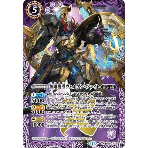 カードゲーム引退品 バトスピ8割ポケカ1割デュエマ1割 バトルスピリッツ 殲滅巨獣ギガント・ボアード（Xレア） 閃刃