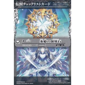 氷創神姫フレミア　シークレット　1枚 バトルスピリッツ BSC47-X02 氷創神姫フレミア (Xレア) : トレカ