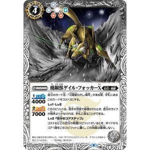 バトルスピリッツ 彩騎士皇帝ドラゴニック・アーサー