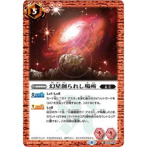 バトルスピリッツ BSC50-CP01 馬神 弾 (CP キャンペーン) アニメ