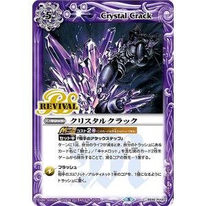 バトルスピリッツ PB43/BS72-084 キズナフィールド（群青 早雲） (R