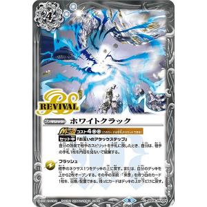 バトルスピリッツ PB43/BS72-084 キズナフィールド（群青 早雲） (R