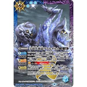 バトルスピリッツ Xレアの商品一覧 通販 Yahoo ショッピング