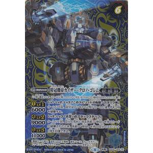 バトスピ　アメノトリフネ 61RJatqIRHL._AC_SY200_QL15_.jpg