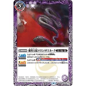 BANDAI（バンダイ） バトルスピリッツ 【SECRET】【箔押し】BS74-CX03