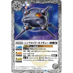 バトルスピリッツ CB32-CX02 宿命のヒーロー ウルトラマンジード