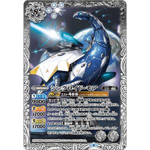 バトルスピリッツ CB32-CX02 宿命のヒーロー ウルトラマンジード