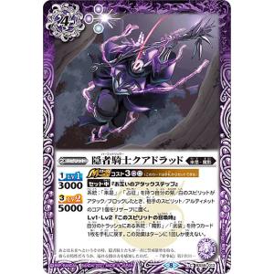 ビルディバイド ブライト 魔術の使い手 バーヴァンシー BB-FGO-073BR ビルディバイドTCG ブライト BB-FGO-074SR モルガンの後継者