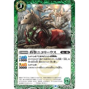 バトスピ　アメノトリフネ　3枚 神産ノ黄泉鳥アメノトリフネ 価格相場(値段)・最安値(バトル