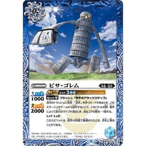 バトルスピリッツ 走嵐の契約神フラカン（契約Xレア） 原初の襲来