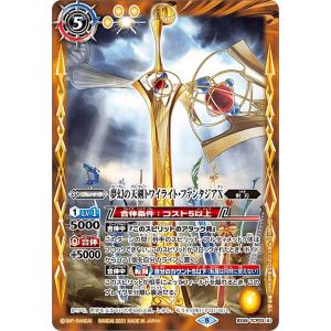 バトルスピリッツ プロミスドロー 2枚 51-VIYekECL._UF350,350_QL50_.jpg