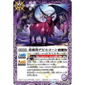 バトルスピリッツ BS73-AX02 彩騎士皇帝ドラゴニック・アーサー (AX