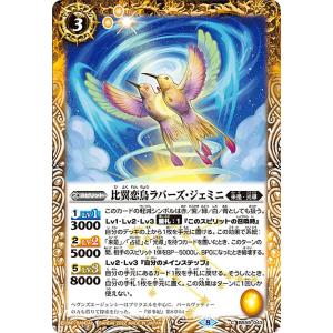 アルセウス R [伝説キラコレクション] CP2 024/027 傷有り