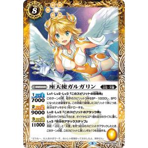 BANDAI（バンダイ） バトルスピリッツ 覇王編 第4弾 剣舞う世界 Xレア