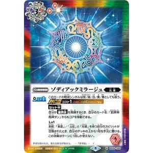 バトルスピリッツ BSC45-XV01 龍星皇メテオヴルムXV (XVレア) ドリーム