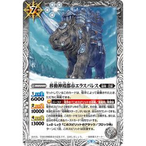 聖刻戦機リベリオンネヘジェト[X][BS48-X04]/白 バトルスピリッツ