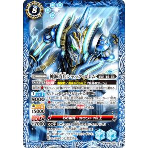 ルナテックストライクヴルムXV シークレット　RESONATING STARS 白7【ランクB1】【SECRET】BSC50-XV05月光神龍ルナテック・ストライク