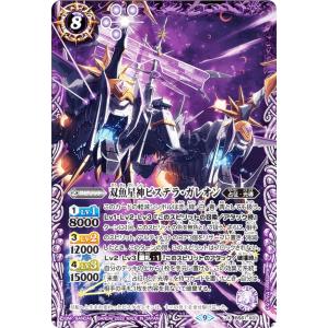 バトスピカード　BS04-X13 魔龍帝ジークフリード X バトルスピリッツ専門通販店 バトスキ！