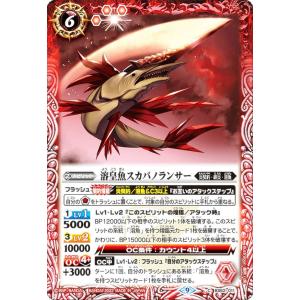 SECRET】バトルスピリッツ BS73-AX03 天魔王ゴッド・ゼクス -氣