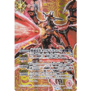 バトルスピリッツ BS50/BS23-X01 龍輝神シャイニング・ドラゴン