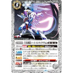 BANDAI（バンダイ） バトルスピリッツ SD51-003 白き超星使徒ホワイト