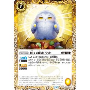 BANDAI（バンダイ） バトルスピリッツ 【BS60】BS02-X08 大天使ミカ