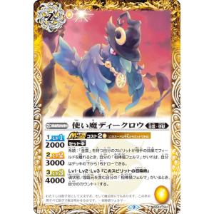 BANDAI（バンダイ） バトルスピリッツ 【BS60】BS02-X08 大天使ミカ