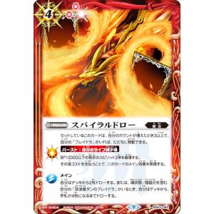 バトスピカード SECRET】バトルスピリッツ BSC48-X01 センゴク・タイガーX (Xレア