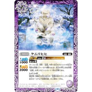 バトルスピリッツ BS64-013 ケムリヒヒ (C コモン) 契約編:界 第１章 閃刃｜lead-netstore