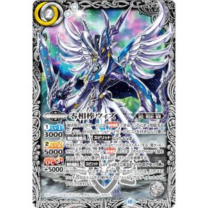 バトルスピリッツ 月青龍ストライク・ジークヴルム（CP） 双刃乃神