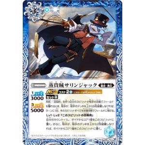 BANDAI（バンダイ） バトルスピリッツ PX25-05 調査員ロロ【2025