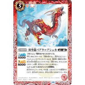 バトスピ キズナフィールド 白夜王ヤイバ シークレット バトル