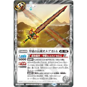 バトルスピリッツ [ノア・フルール：80枚入り] ランダムスリーブ Vol
