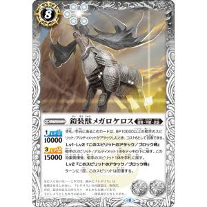 バトルスピリッツ BS75-AX03 混沌超神星ジークヴルム・オルタ・ノヴァ