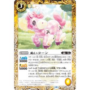 BANDAI（バンダイ） バトルスピリッツ 【BS60】BS02-X08 大天使ミカ