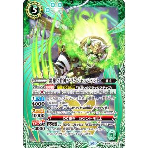 バトルスピリッツ BS75-AX02 超龍雷神グラン・サジット・ノヴァ (AX
